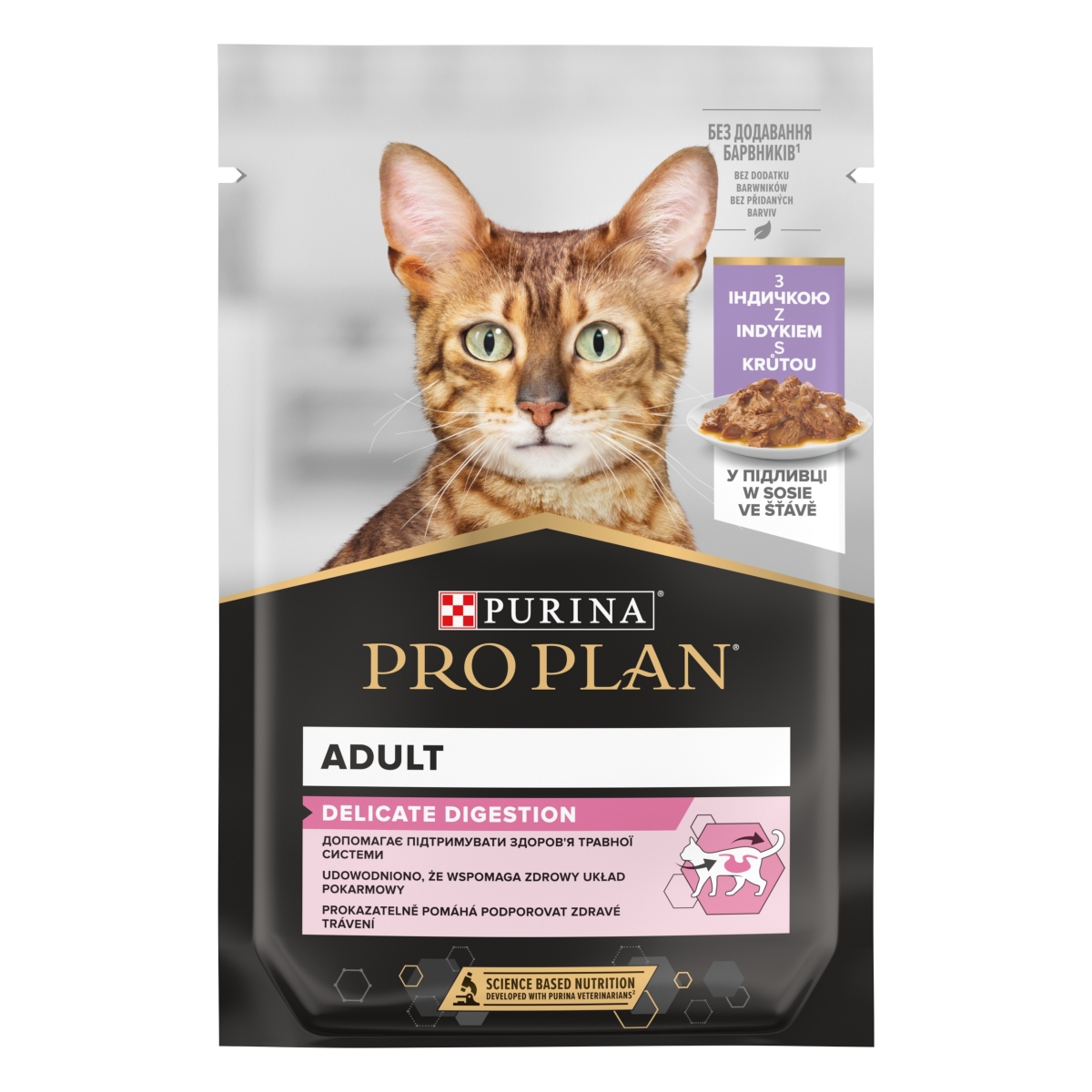 ProPlan Nutri Savour konservai katėms su kalakutiena, 85 g - 